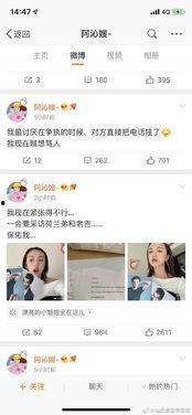娱乐圈吃瓜的语句